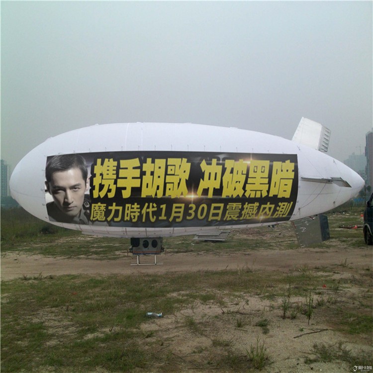 老城广告飞艇专属定制